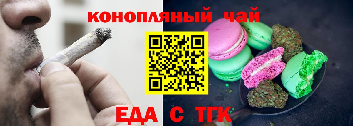 Canna-Cookies конопля  Вход с VPN  Ивантеевка 