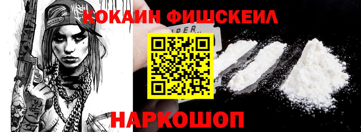 Cocaine Перу Ивантеевка