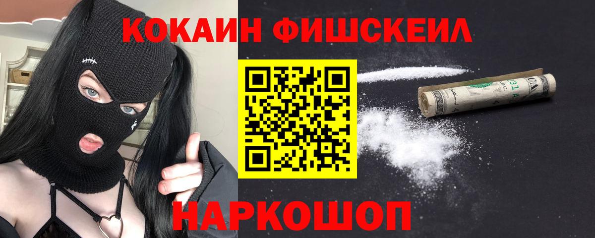 Кокаин 98%  Кокаин 99%  КОКАИН  Вход с VPN  где найти наркотики  Ивантеевка 