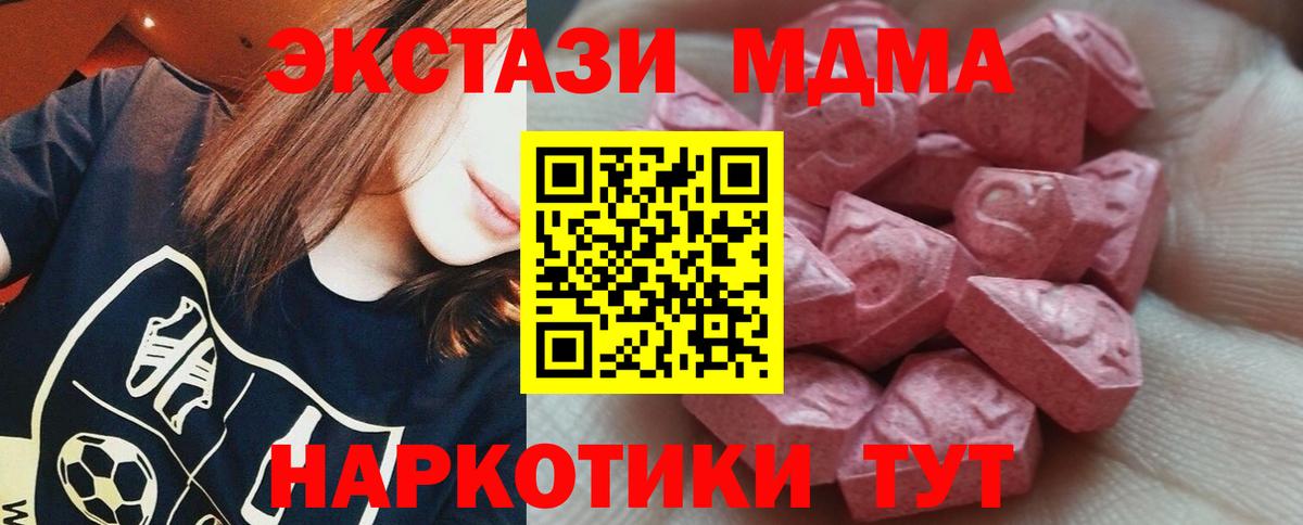 kraken как зайти  Ecstasy  Вход с VPN  даркнет состав  Ивантеевка  ЭКСТАЗИ бентли 