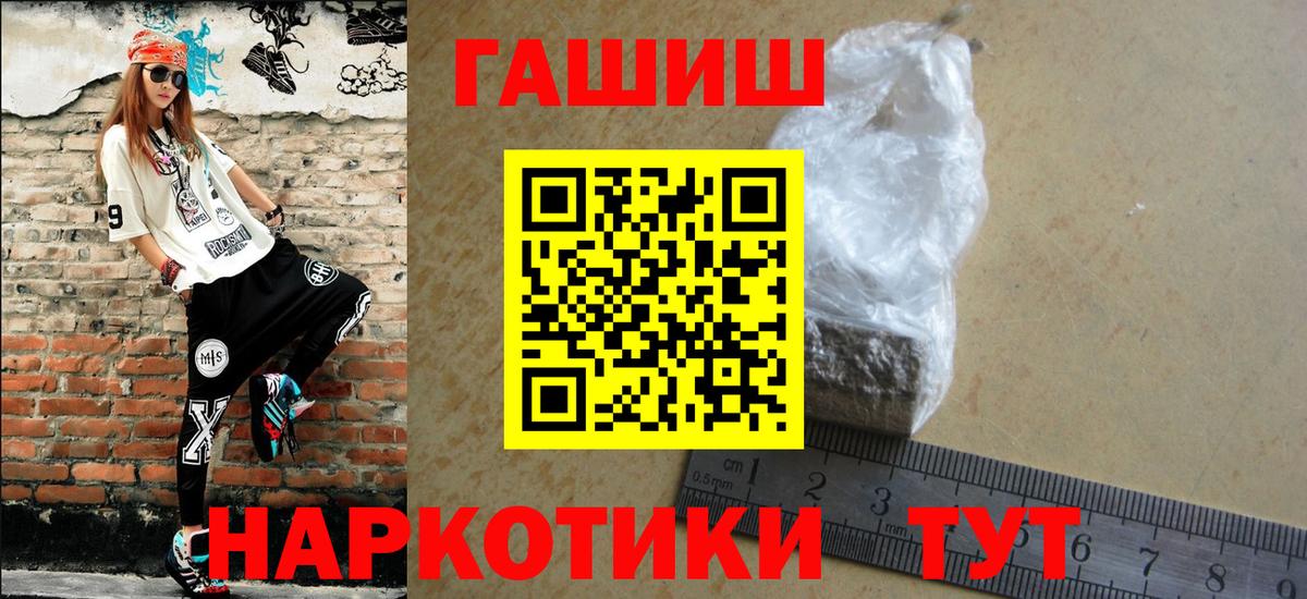 ГАШИШ VHQ Ивантеевка