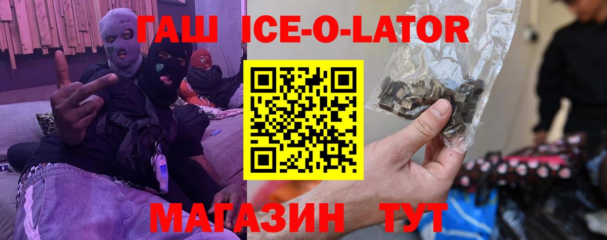 Ивантеевка  Гашиш AMNESIA HAZE  ГАШ ice o lator  Гашиш  Вход с VPN 
