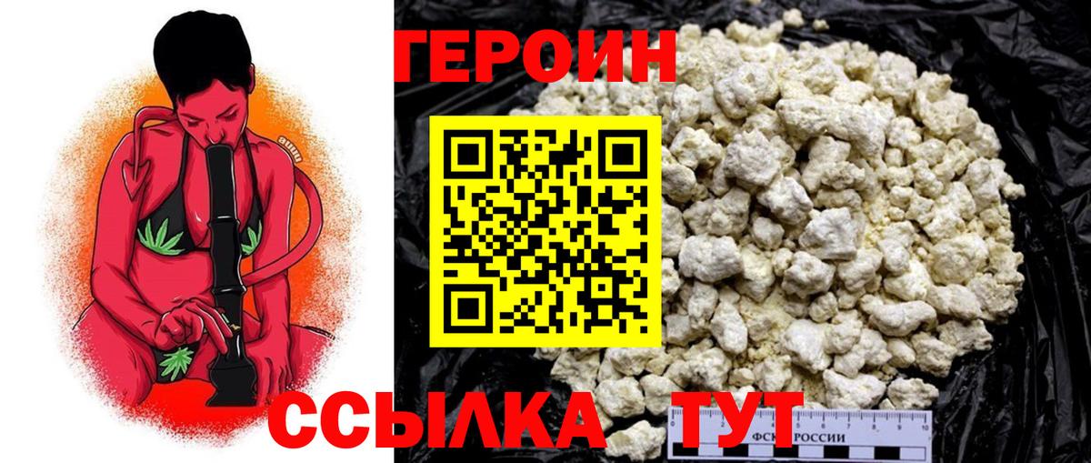 ГЕРОИН Афган Ивантеевка