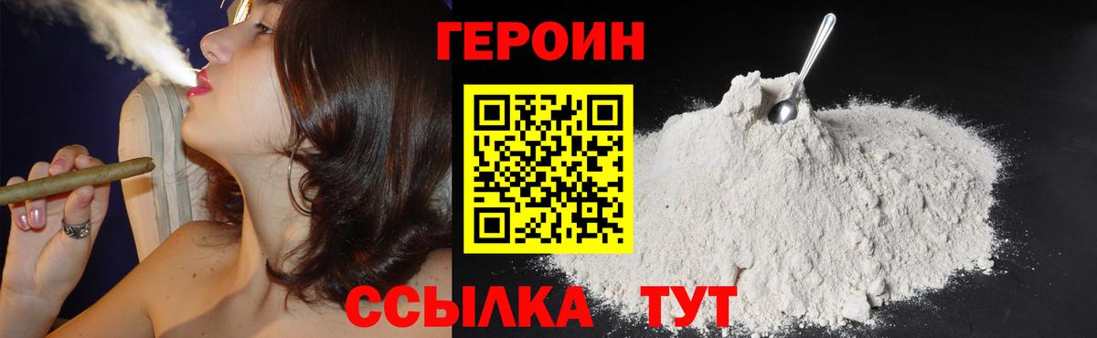 Ивантеевка  ГЕРОИН  Вход с VPN  Героин гречка 