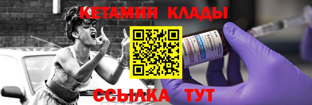 КЕТАМИН ketamine  Вход с VPN  КЕТАМИН VHQ  Ивантеевка 