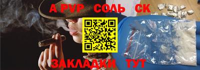 амфетамин Комсомольск-на-Амуре