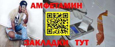 амфетамин Комсомольск-на-Амуре