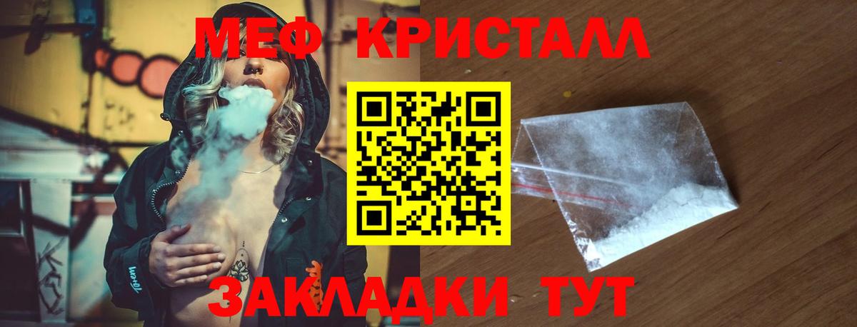 Мефедрон  Вход с VPN  Ивантеевка  МЯУ-МЯУ  Меф мяу мяу 