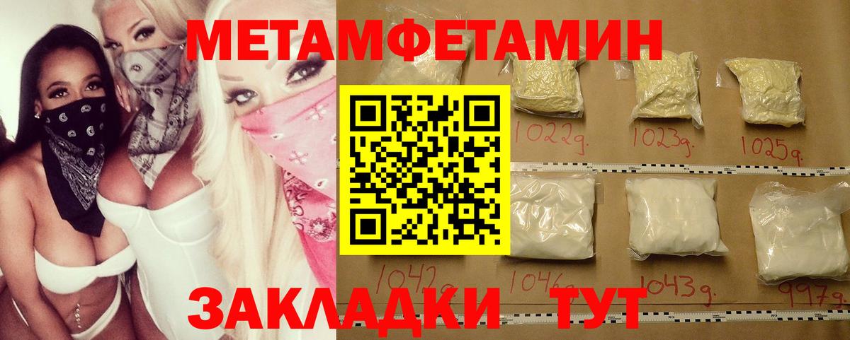 Первитин кристалл  Вход с VPN  Ивантеевка  Первитин кристалл 