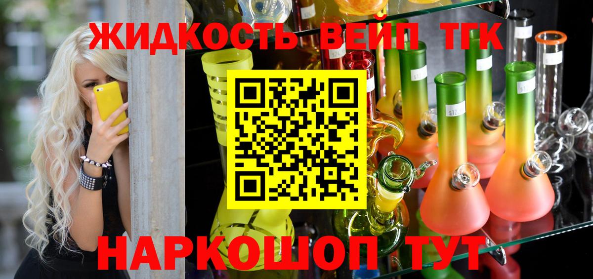 MEGA как войти  Вход с VPN  наркота  Ивантеевка  Дистиллят ТГК вейп с тгк  ТГК THC oil 
