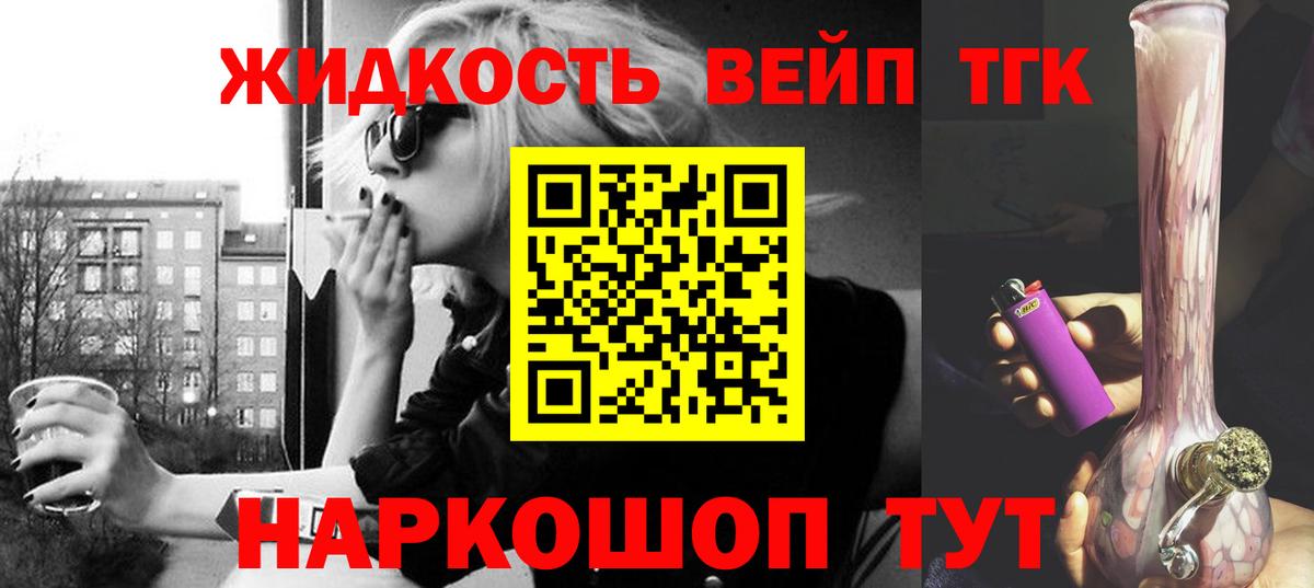 ТГК THC oil Ивантеевка