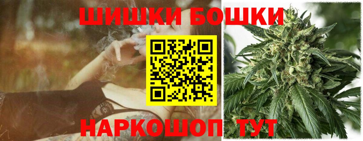 Марихуана AK-47  Канабис Ganja  МАРИХУАНА Bruce Banner  Ивантеевка  Вход с VPN  Конопля AK-47 